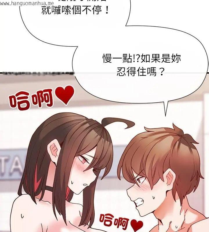 韩国漫画勇者求职中韩漫_勇者求职中-第6话在线免费阅读-韩国漫画-第133张图片