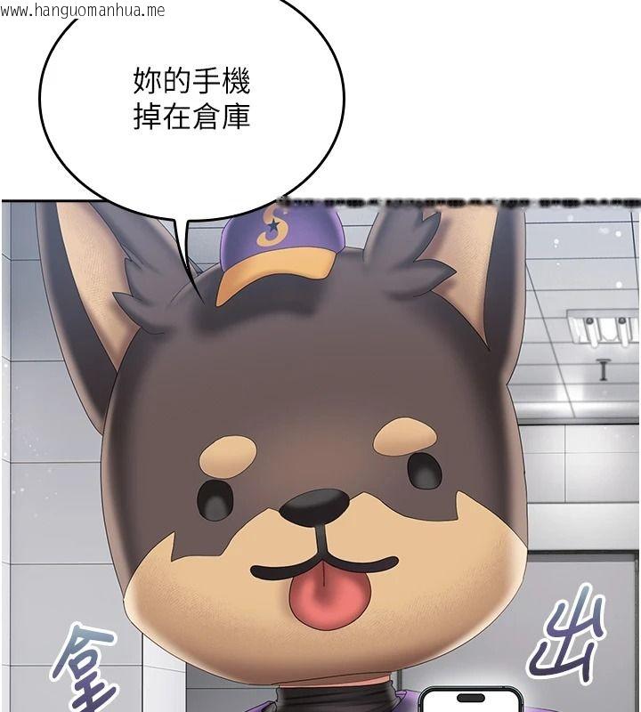 韩国漫画我的in援团韩漫_我的in援团-第20话-要我干爆妳吗?在线免费阅读-韩国漫画-第101张图片