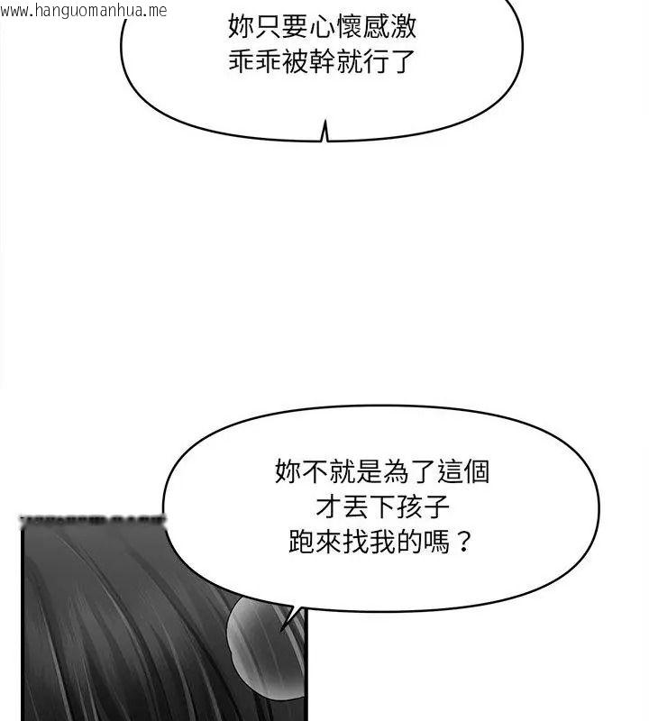 韩国漫画单身育儿好寂寞韩漫_单身育儿好寂寞-第8话在线免费阅读-韩国漫画-第139张图片