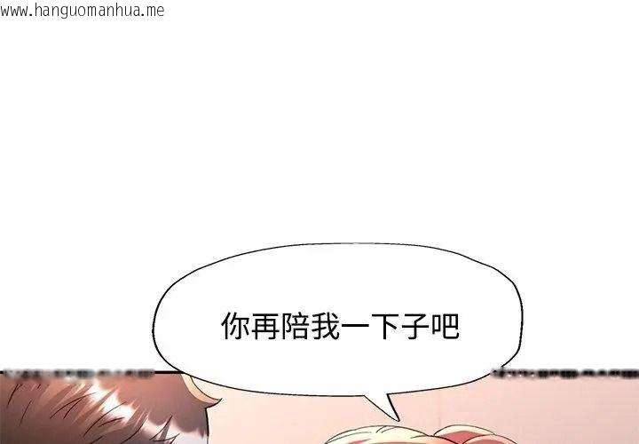 韩国漫画可以爱你吗/似曾相识的她韩漫_可以爱你吗/似曾相识的她-第125话在线免费阅读-韩国漫画-第104张图片
