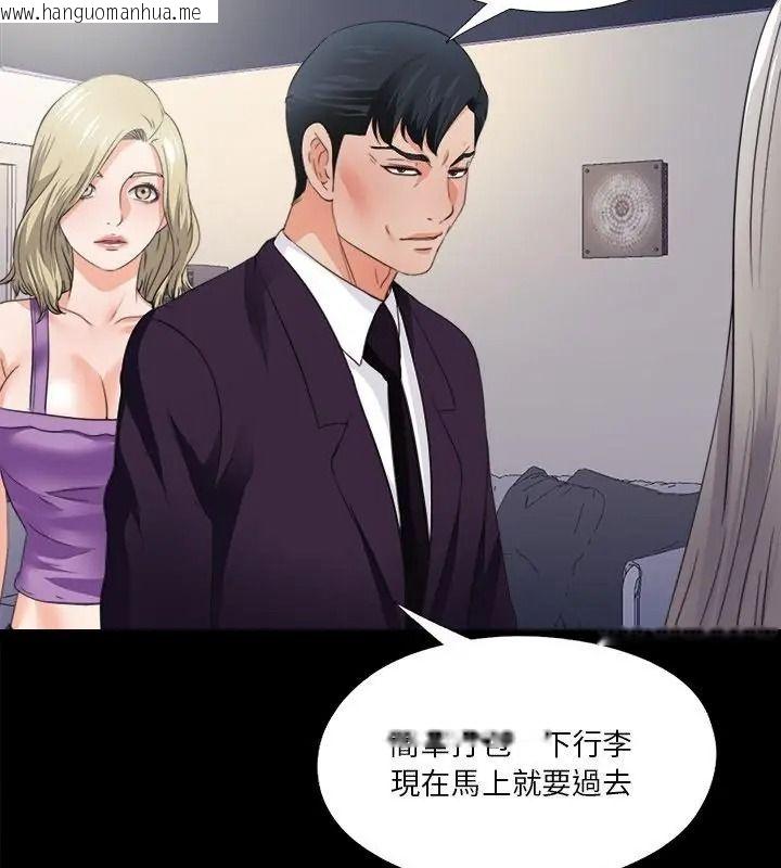 韩国漫画无法上色的关系/爱上弟子韩漫_无法上色的关系/爱上弟子-第47话在线免费阅读-韩国漫画-第22张图片