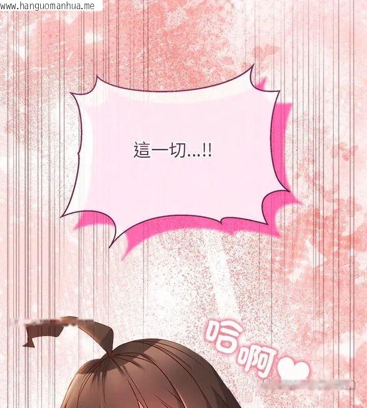 韩国漫画勇者求职中韩漫_勇者求职中-第6话在线免费阅读-韩国漫画-第180张图片