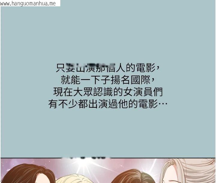 韩国漫画不要恋爱要打砲韩漫_不要恋爱要打砲-第65话-迈向成功的代价在线免费阅读-韩国漫画-第80张图片