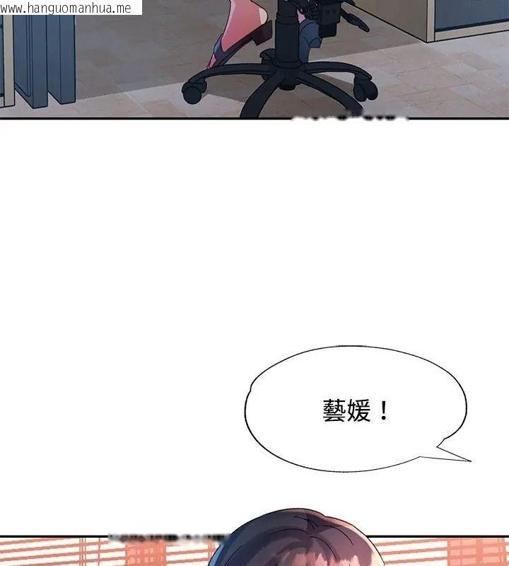 韩国漫画特别课程韩漫_特别课程-第35话在线免费阅读-韩国漫画-第31张图片