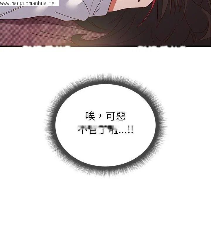 韩国漫画勇者求职中韩漫_勇者求职中-第6话在线免费阅读-韩国漫画-第25张图片