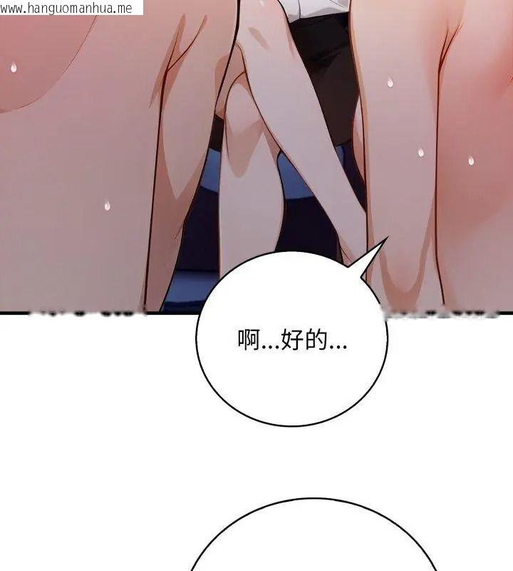韩国漫画美女咨商师的夜间诊疗室韩漫_美女咨商师的夜间诊疗室-第15话在线免费阅读-韩国漫画-第108张图片