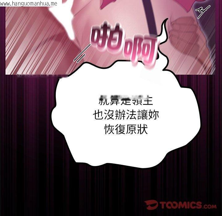 韩国漫画迷雾深处的诱惑/XX地下城韩漫_迷雾深处的诱惑/XX地下城-第44话在线免费阅读-韩国漫画-第36张图片