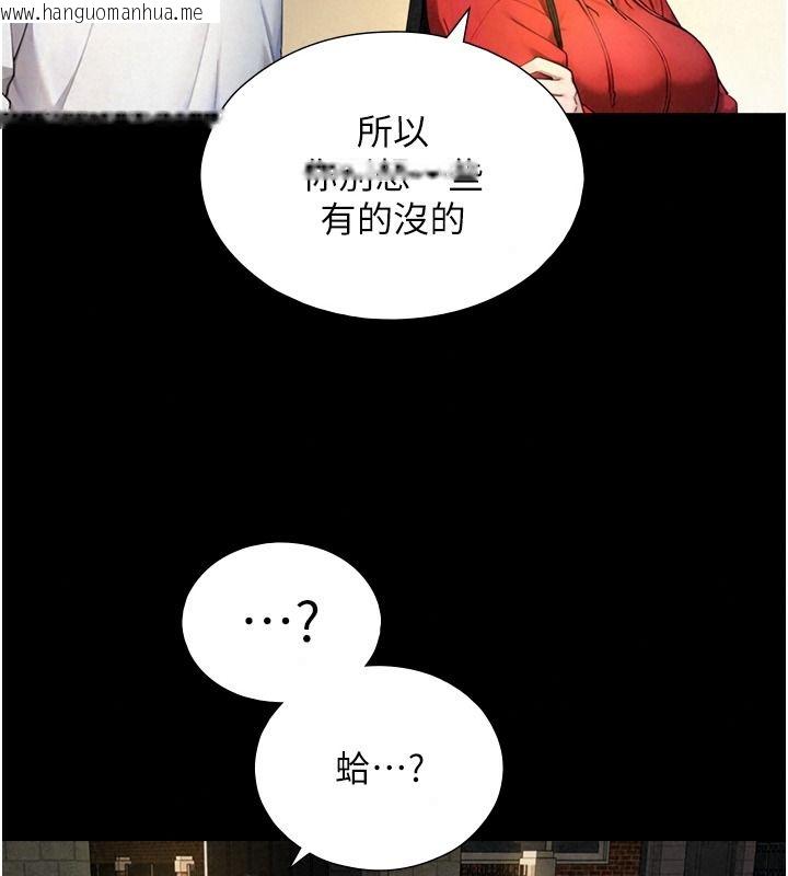 韩国漫画与生巨来韩漫_与生巨来-第46话-你是第一个放进来的男人在线免费阅读-韩国漫画-第108张图片