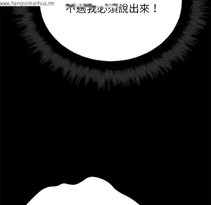 韩国漫画迷雾深处的诱惑/XX地下城韩漫_迷雾深处的诱惑/XX地下城-第44话在线免费阅读-韩国漫画-第134张图片