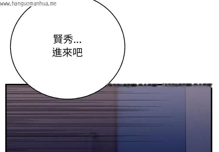 韩国漫画美女咨商师的夜间诊疗室韩漫_美女咨商师的夜间诊疗室-第15话在线免费阅读-韩国漫画-第83张图片