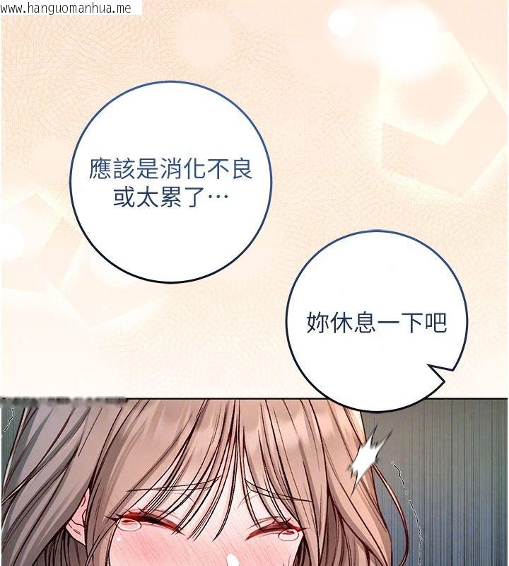 韩国漫画不纯吸血鬼韩漫_不纯吸血鬼-第39话-这就是清纯美眉的味道在线免费阅读-韩国漫画-第25张图片