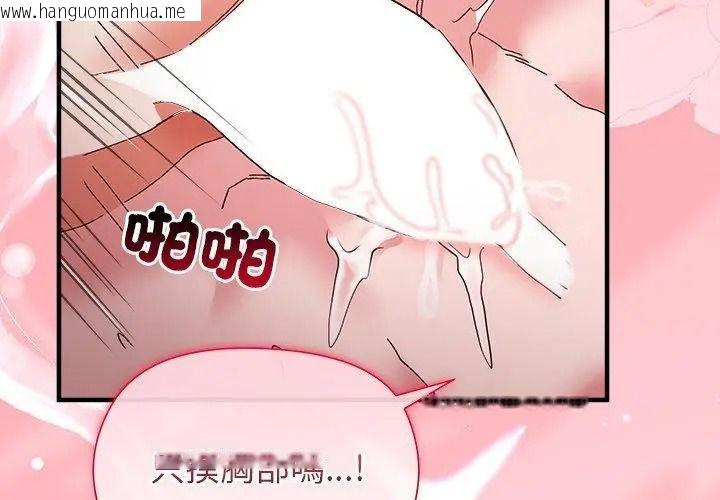 韩国漫画勇者求职中韩漫_勇者求职中-第6话在线免费阅读-韩国漫画-第113张图片