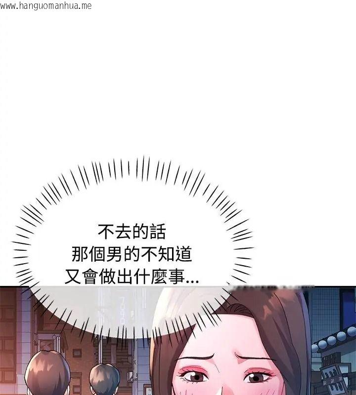 韩国漫画特别课程韩漫_特别课程-第36话在线免费阅读-韩国漫画-第70张图片