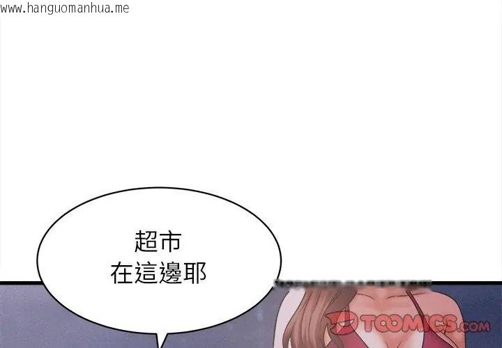 韩国漫画她们的夜晚属于我/与人妻有个秘密韩漫_她们的夜晚属于我/与人妻有个秘密-第63话在线免费阅读-韩国漫画-第14张图片