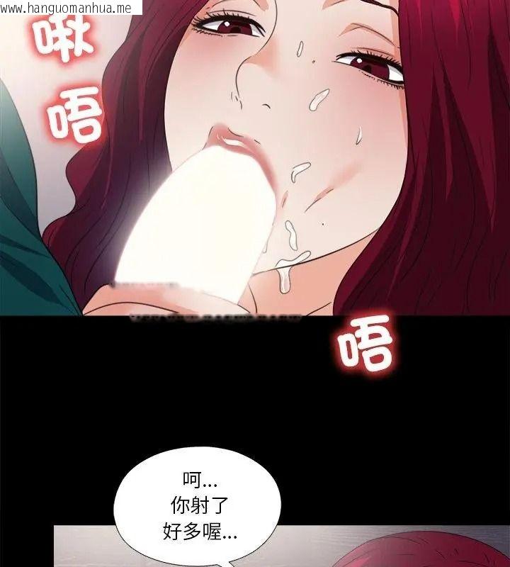 韩国漫画无法上色的关系/爱上弟子韩漫_无法上色的关系/爱上弟子-第47话在线免费阅读-韩国漫画-第55张图片