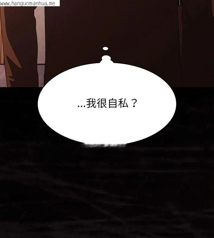 韩国漫画神圣陷阱/中了传教士的美人计韩漫_神圣陷阱/中了传教士的美人计-第58话在线免费阅读-韩国漫画-第130张图片