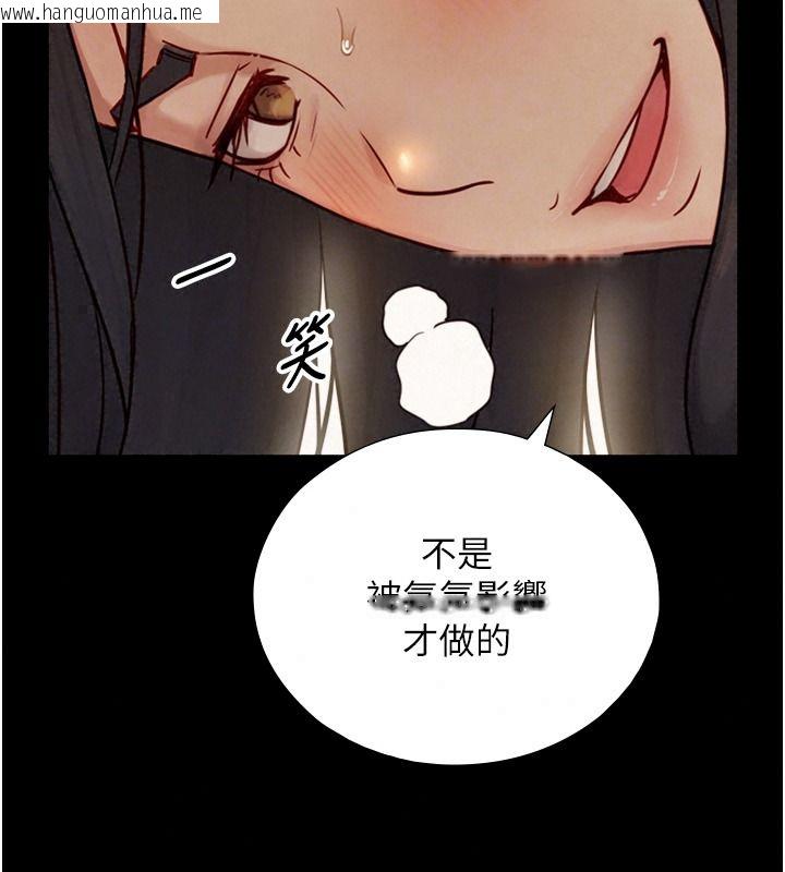 韩国漫画与生巨来韩漫_与生巨来-第46话-你是第一个放进来的男人在线免费阅读-韩国漫画-第85张图片