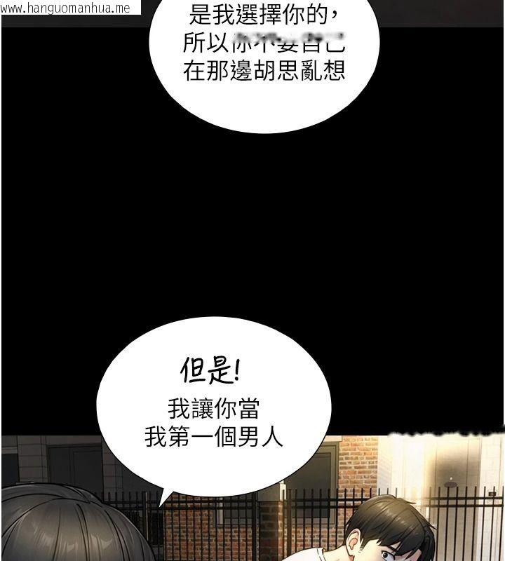 韩国漫画与生巨来韩漫_与生巨来-第46话-你是第一个放进来的男人在线免费阅读-韩国漫画-第116张图片