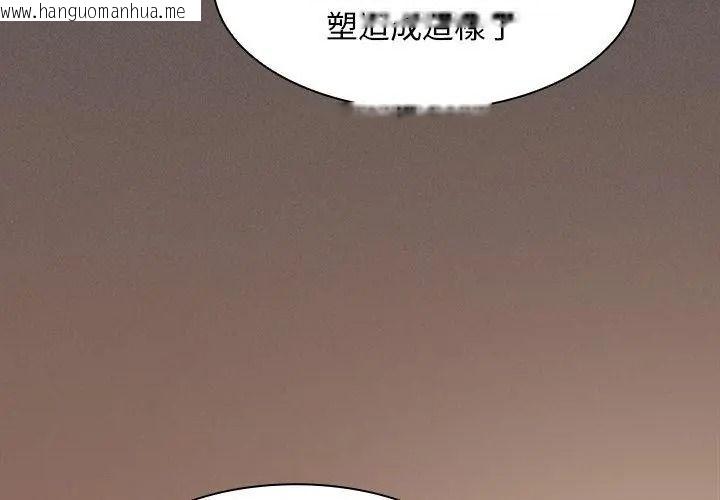 韩国漫画神圣陷阱/中了传教士的美人计韩漫_神圣陷阱/中了传教士的美人计-第58话在线免费阅读-韩国漫画-第119张图片