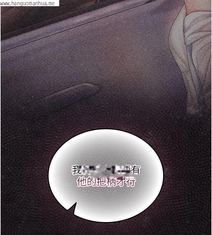 韩国漫画我的in援团韩漫_我的in援团-第20话-要我干爆妳吗?在线免费阅读-韩国漫画-第13张图片