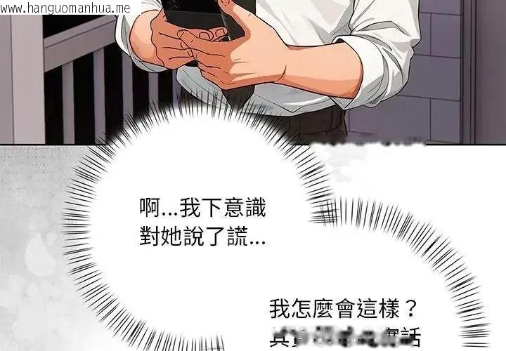 韩国漫画小心半夜鬼压床韩漫_小心半夜鬼压床-第10话在线免费阅读-韩国漫画-第4张图片