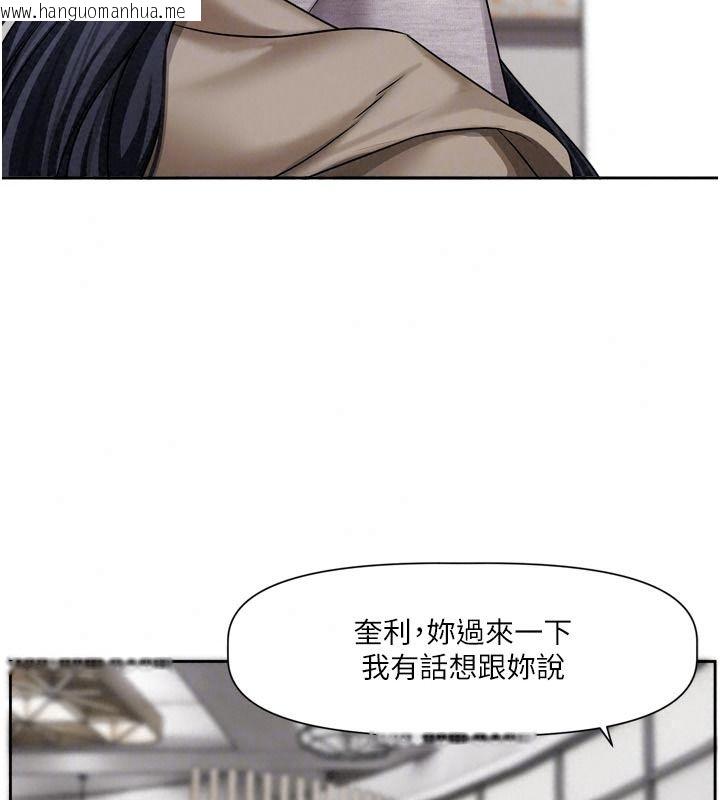 韩国漫画恋爱版本更新中韩漫_恋爱版本更新中-第31话-这不是给我吃的意思吗?在线免费阅读-韩国漫画-第87张图片