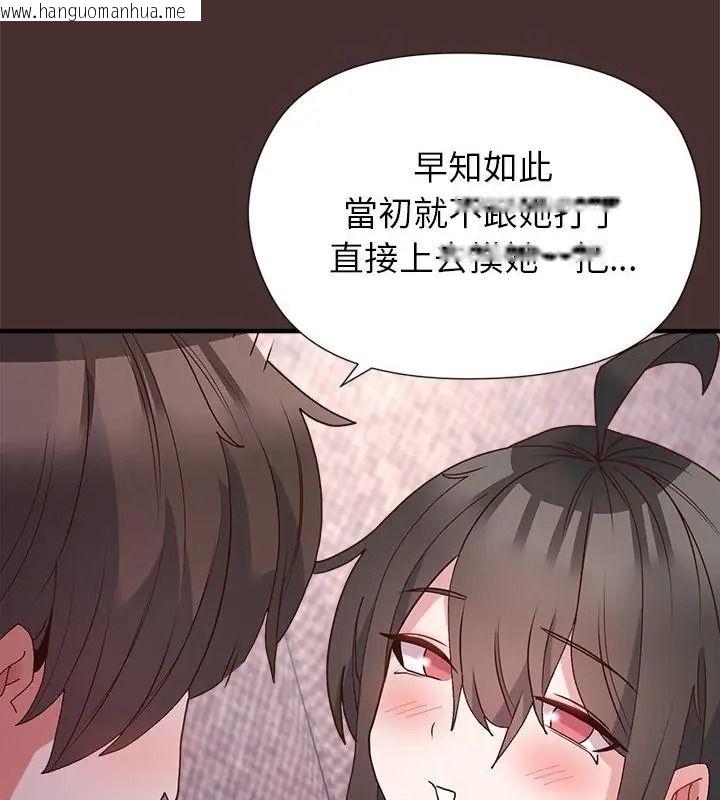 韩国漫画勇者求职中韩漫_勇者求职中-第6话在线免费阅读-韩国漫画-第85张图片