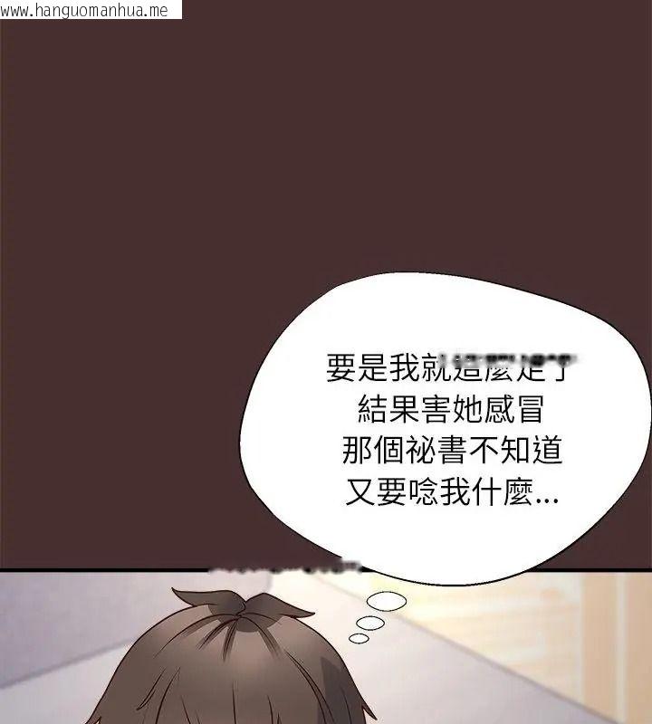 韩国漫画勇者求职中韩漫_勇者求职中-第6话在线免费阅读-韩国漫画-第79张图片