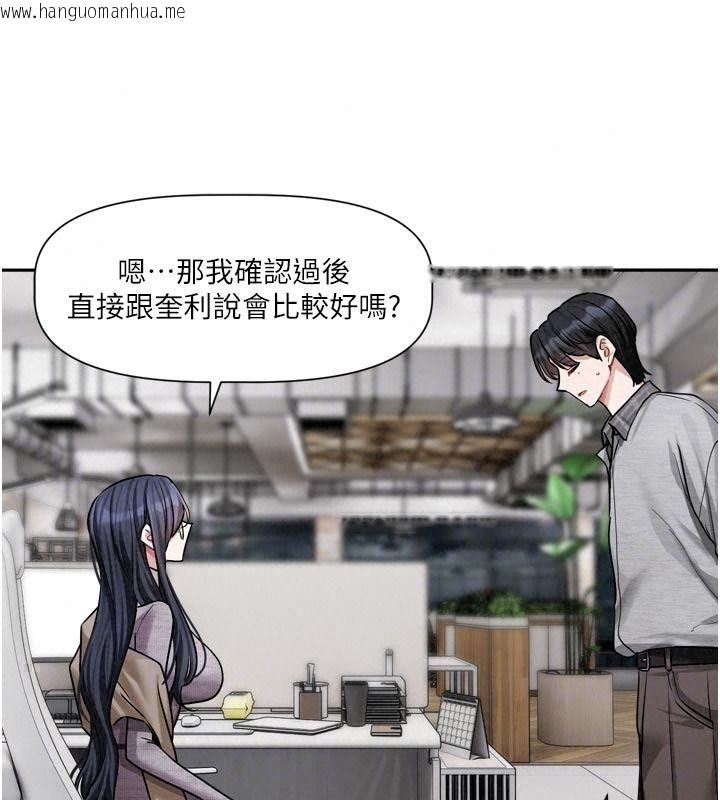 韩国漫画恋爱版本更新中韩漫_恋爱版本更新中-第31话-这不是给我吃的意思吗?在线免费阅读-韩国漫画-第71张图片