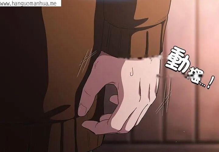 韩国漫画神圣陷阱/中了传教士的美人计韩漫_神圣陷阱/中了传教士的美人计-第58话在线免费阅读-韩国漫画-第152张图片