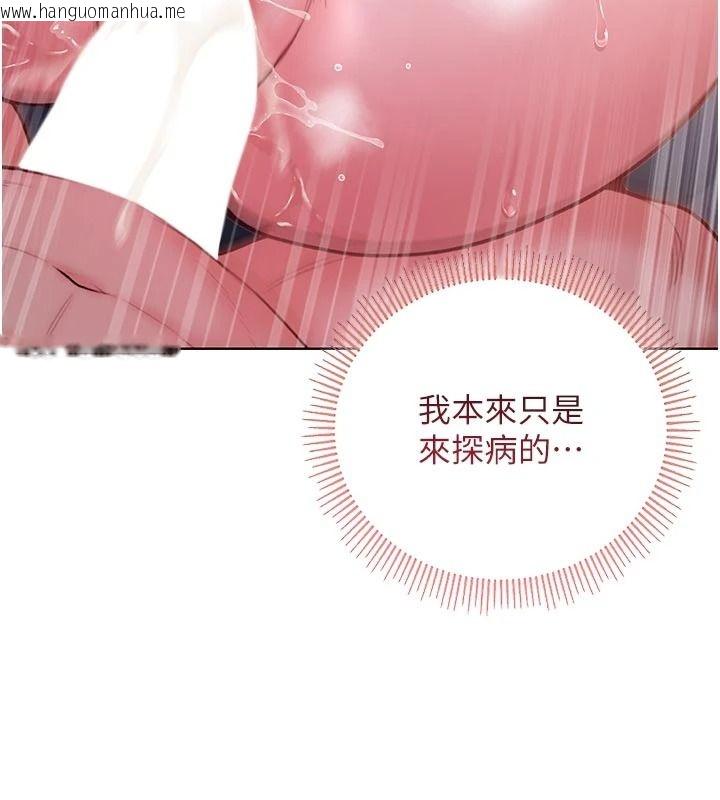韩国漫画不纯吸血鬼韩漫_不纯吸血鬼-第39话-这就是清纯美眉的味道在线免费阅读-韩国漫画-第146张图片