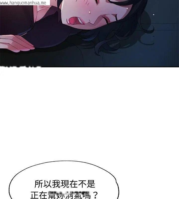 韩国漫画特别课程韩漫_特别课程-第35话在线免费阅读-韩国漫画-第112张图片