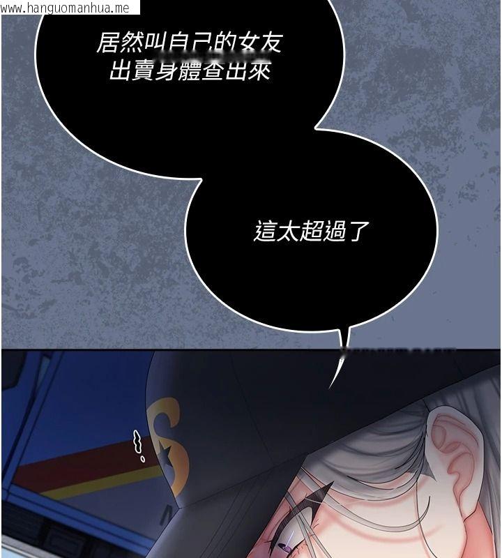韩国漫画我的in援团韩漫_我的in援团-第20话-要我干爆妳吗?在线免费阅读-韩国漫画-第132张图片