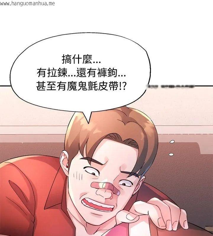 韩国漫画特别课程韩漫_特别课程-第36话在线免费阅读-韩国漫画-第144张图片