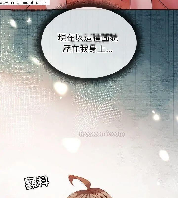 韩国漫画勇者求职中韩漫_勇者求职中-第6话在线免费阅读-韩国漫画-第150张图片