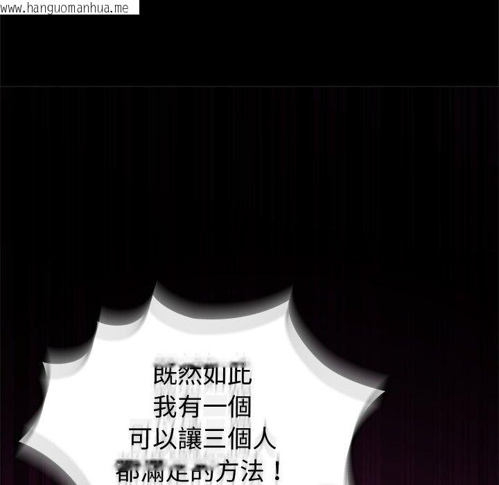 韩国漫画迷雾深处的诱惑/XX地下城韩漫_迷雾深处的诱惑/XX地下城-第44话在线免费阅读-韩国漫画-第115张图片