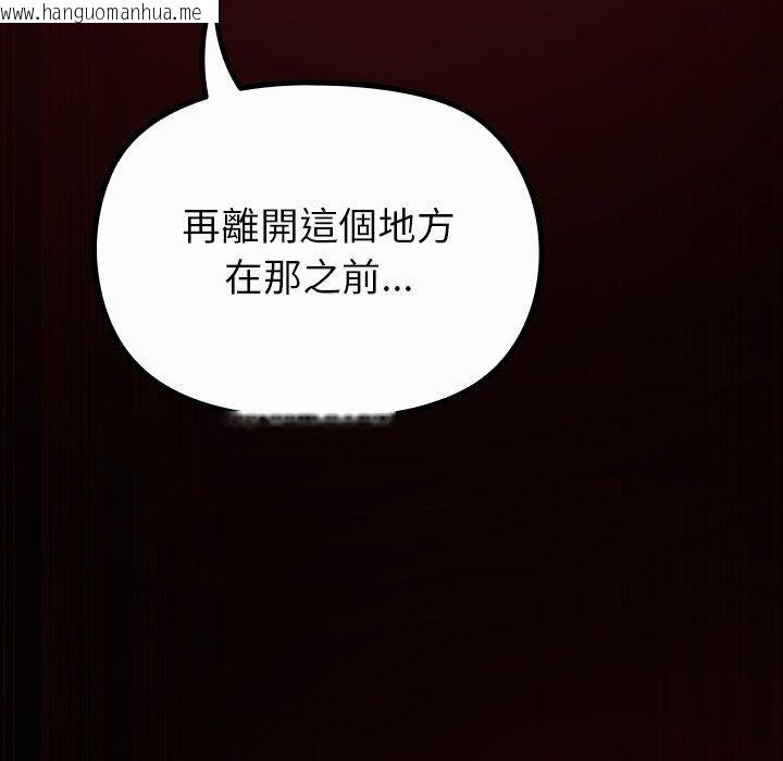 韩国漫画迷雾深处的诱惑/XX地下城韩漫_迷雾深处的诱惑/XX地下城-第44话在线免费阅读-韩国漫画-第167张图片