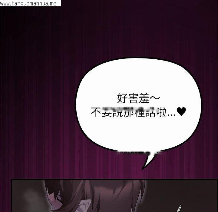 韩国漫画迷雾深处的诱惑/XX地下城韩漫_迷雾深处的诱惑/XX地下城-第44话在线免费阅读-韩国漫画-第81张图片