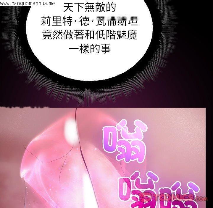 韩国漫画迷雾深处的诱惑/XX地下城韩漫_迷雾深处的诱惑/XX地下城-第44话在线免费阅读-韩国漫画-第132张图片