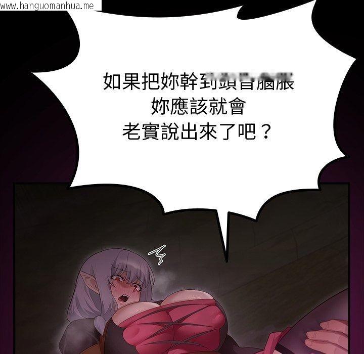 韩国漫画迷雾深处的诱惑/XX地下城韩漫_迷雾深处的诱惑/XX地下城-第44话在线免费阅读-韩国漫画-第54张图片