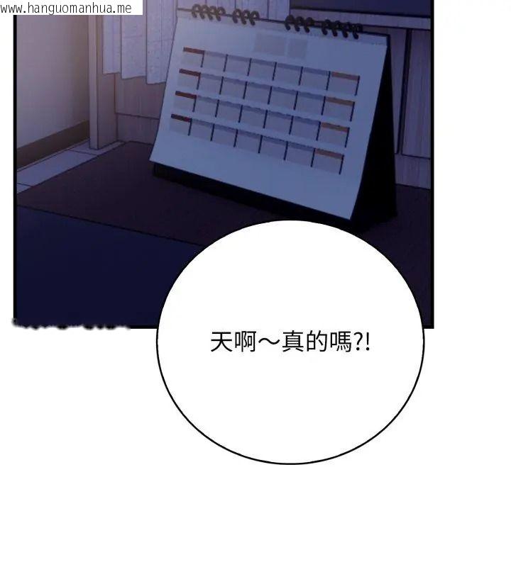 韩国漫画美女咨商师的夜间诊疗室韩漫_美女咨商师的夜间诊疗室-第15话在线免费阅读-韩国漫画-第69张图片
