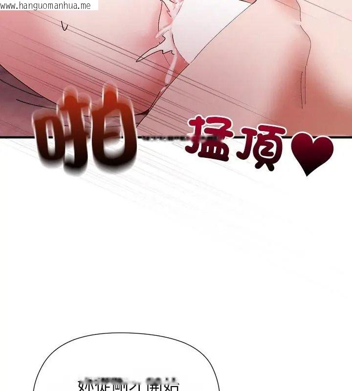 韩国漫画勇者求职中韩漫_勇者求职中-第6话在线免费阅读-韩国漫画-第132张图片