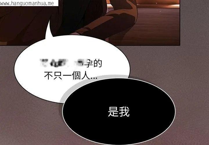 韩国漫画神圣陷阱/中了传教士的美人计韩漫_神圣陷阱/中了传教士的美人计-第58话在线免费阅读-韩国漫画-第62张图片