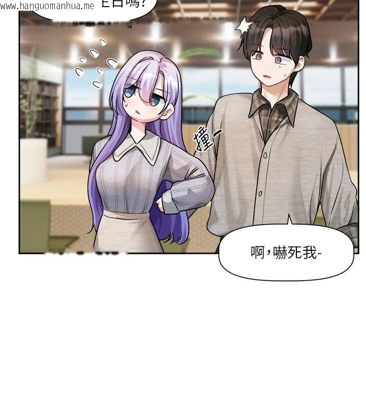 韩国漫画恋爱版本更新中韩漫_恋爱版本更新中-第31话-这不是给我吃的意思吗?在线免费阅读-韩国漫画-第11张图片