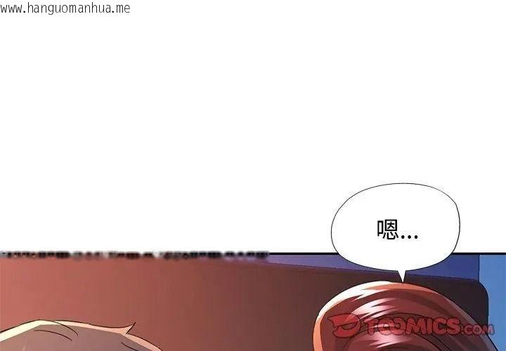 韩国漫画可以爱你吗/似曾相识的她韩漫_可以爱你吗/似曾相识的她-第125话在线免费阅读-韩国漫画-第119张图片