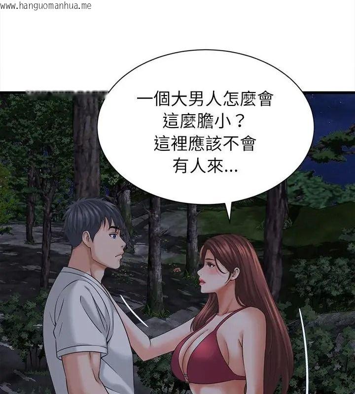 韩国漫画她们的夜晚属于我/与人妻有个秘密韩漫_她们的夜晚属于我/与人妻有个秘密-第63话在线免费阅读-韩国漫画-第49张图片