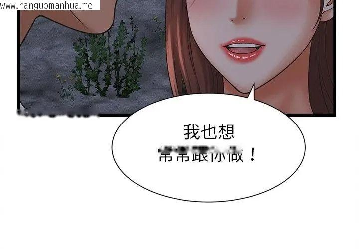韩国漫画她们的夜晚属于我/与人妻有个秘密韩漫_她们的夜晚属于我/与人妻有个秘密-第63话在线免费阅读-韩国漫画-第95张图片