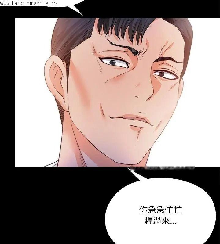 韩国漫画无法上色的关系/爱上弟子韩漫_无法上色的关系/爱上弟子-第47话在线免费阅读-韩国漫画-第88张图片