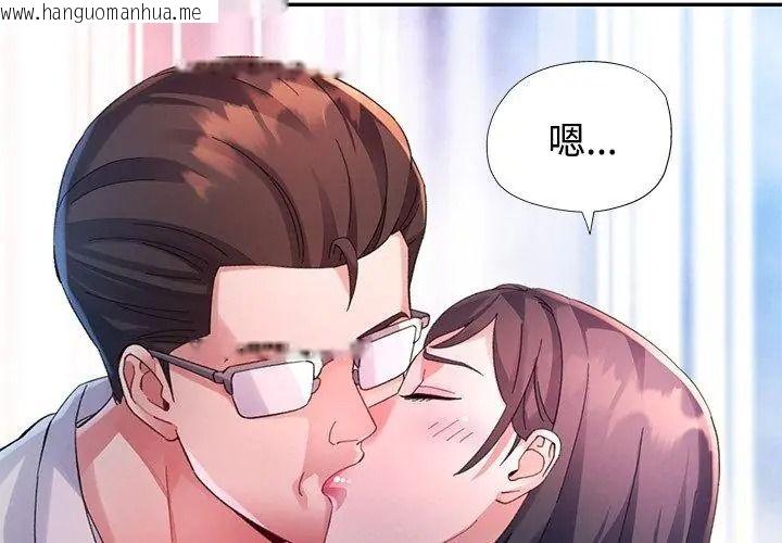 韩国漫画特别课程韩漫_特别课程-第35话在线免费阅读-韩国漫画-第53张图片