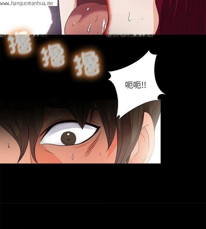 韩国漫画无法上色的关系/爱上弟子韩漫_无法上色的关系/爱上弟子-第47话在线免费阅读-韩国漫画-第51张图片